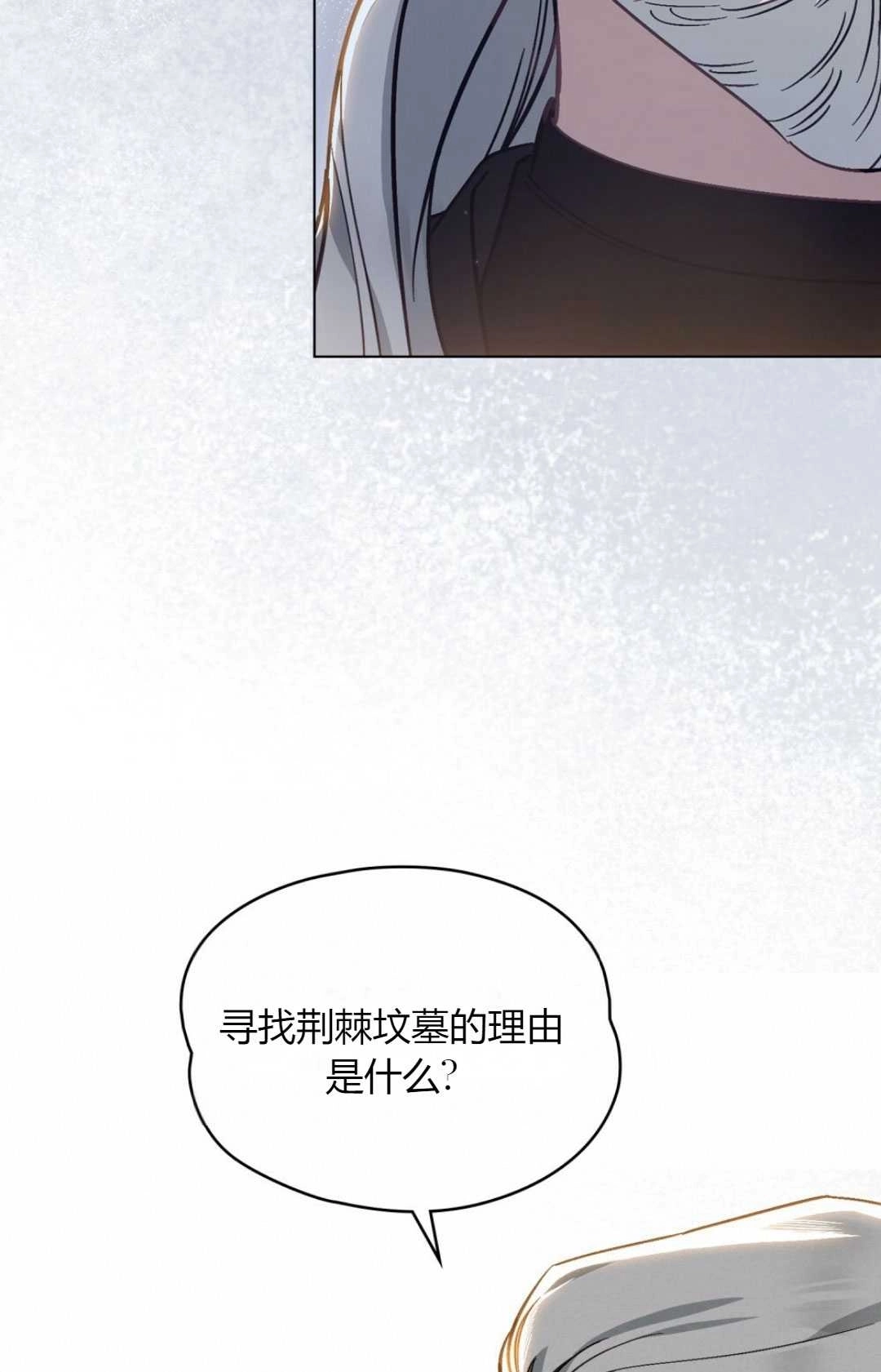《艾凡杰琳的剑》第34话 第42页