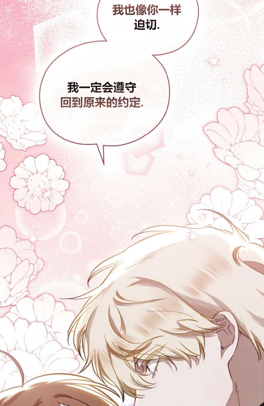 《艾凡杰琳的剑》第34话 第52页