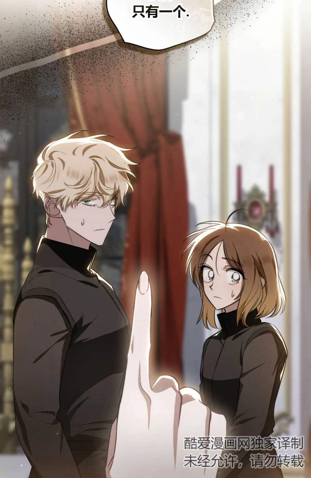《艾凡杰琳的剑》第34话 第58页