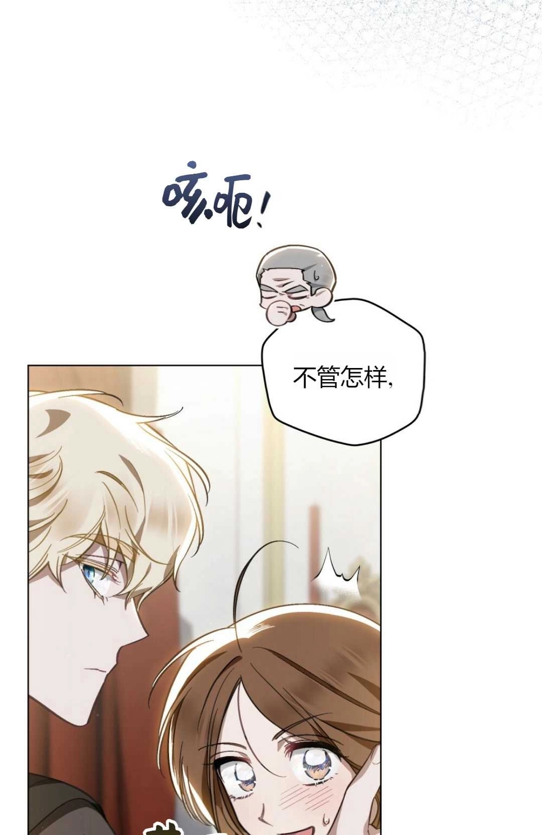 《艾凡杰琳的剑》第34话 第56页