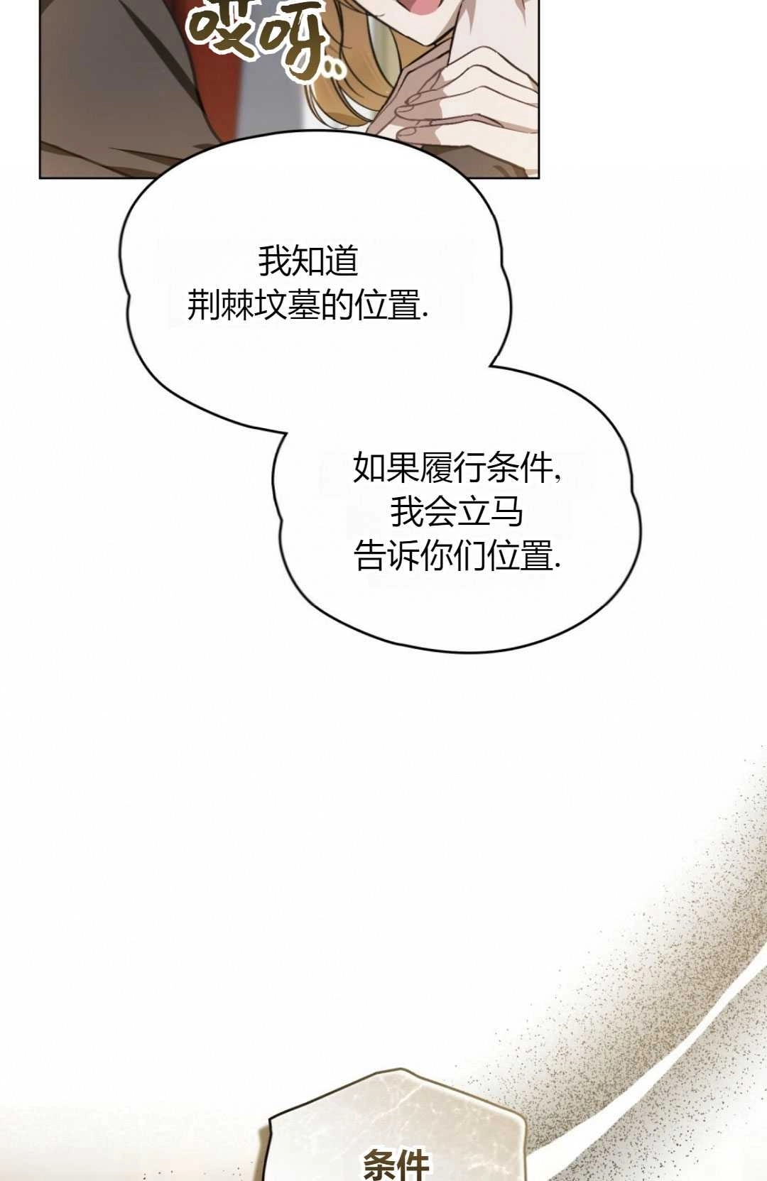 《艾凡杰琳的剑》第34话 第57页