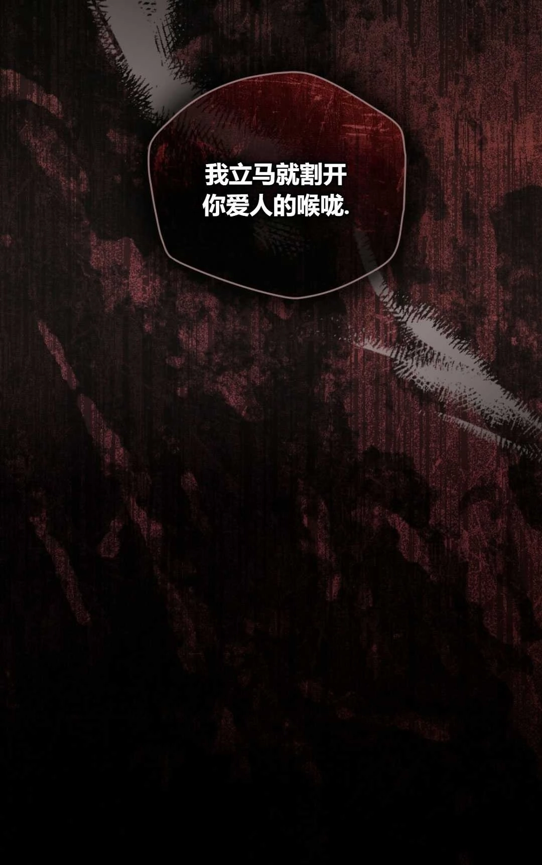 《艾凡杰琳的剑》第34话 第97页