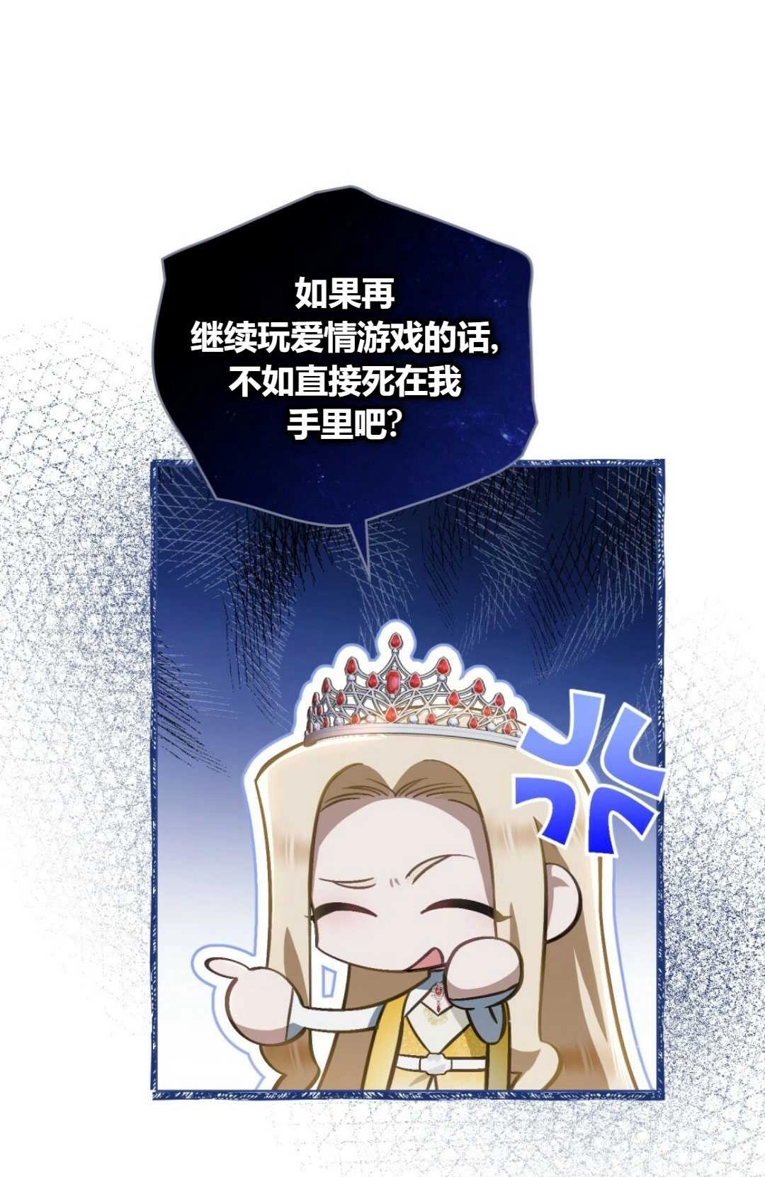 《艾凡杰琳的剑》第34话 第55页