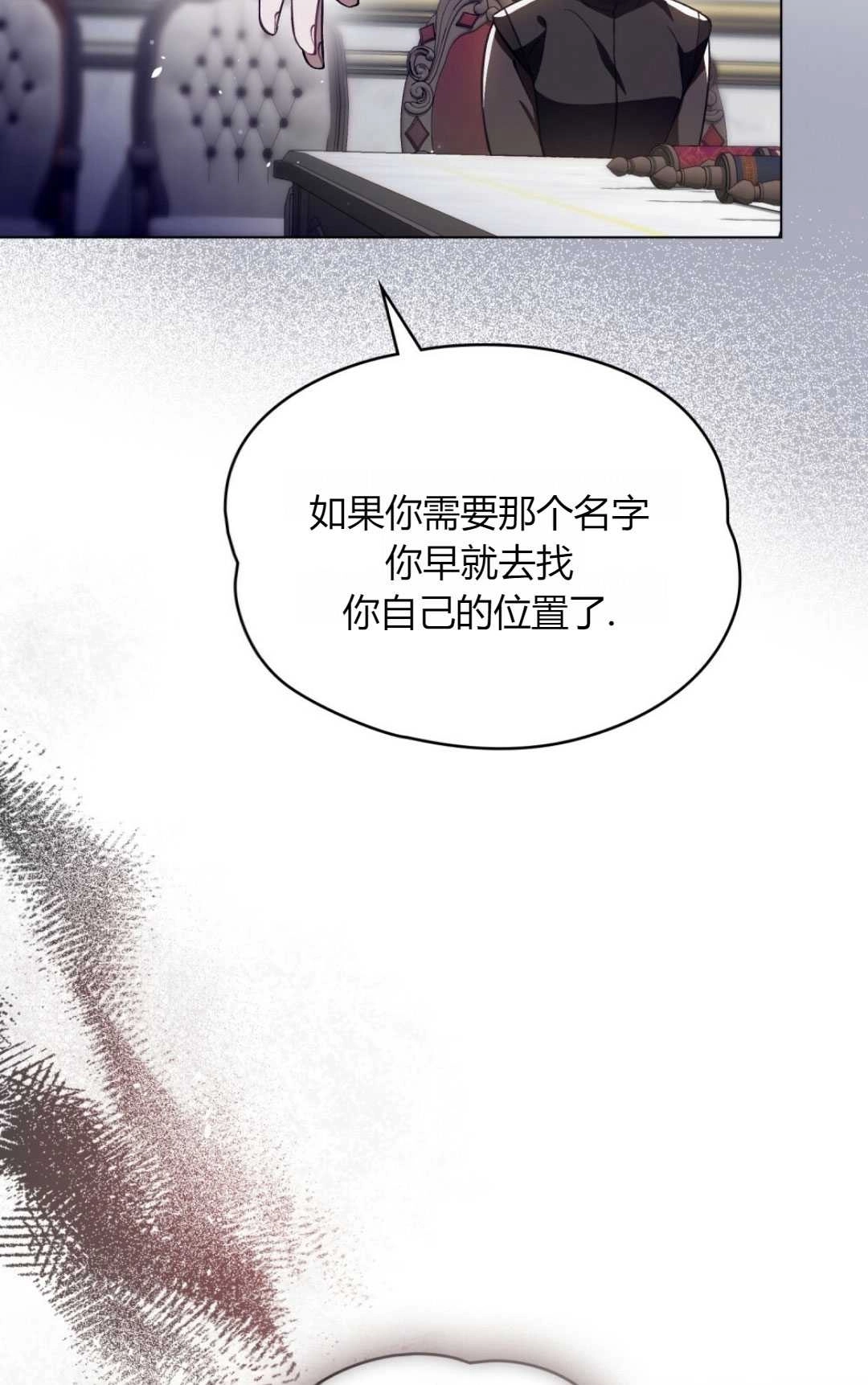 《艾凡杰琳的剑》第34话 第88页