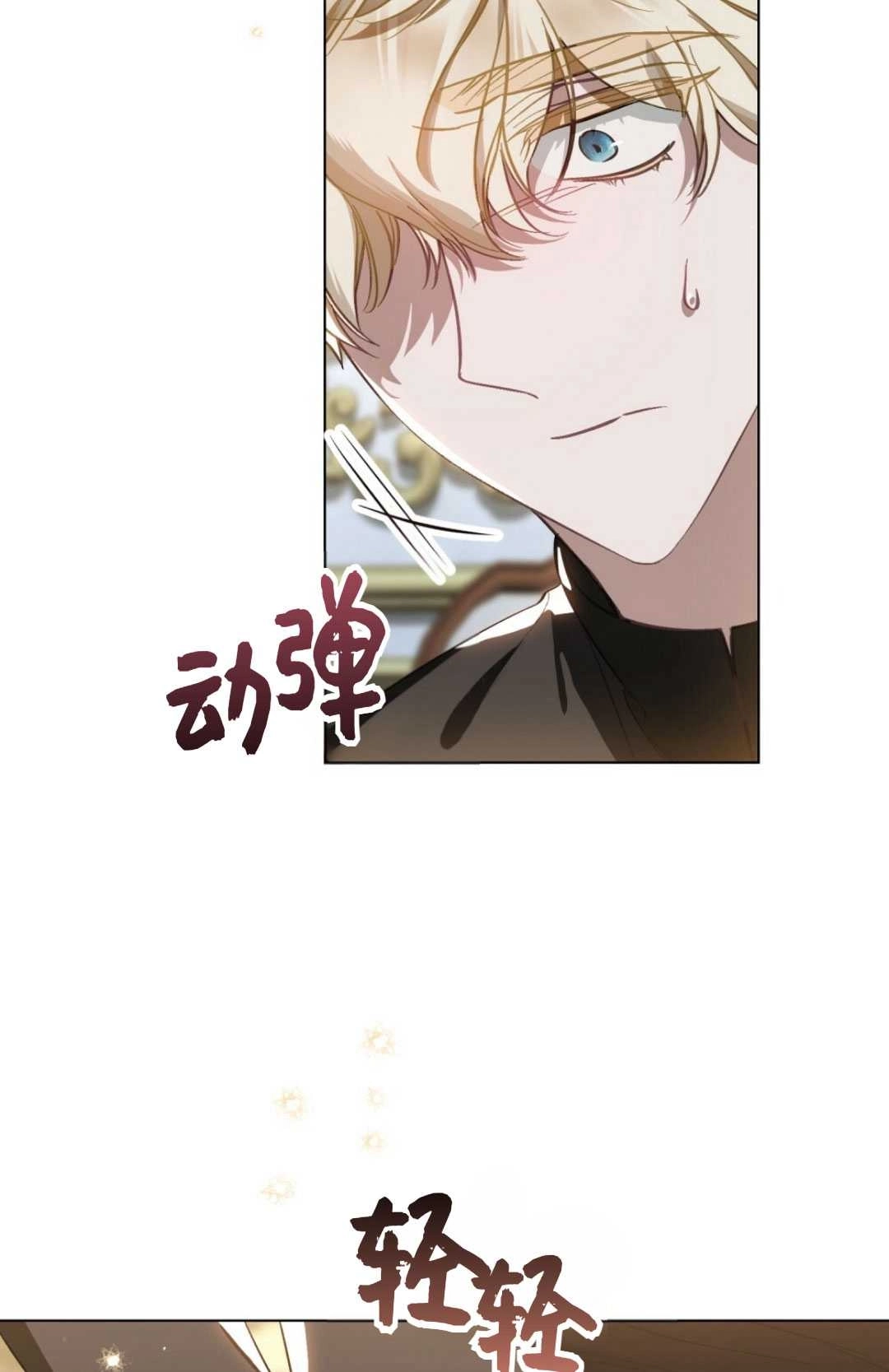《艾凡杰琳的剑》第34话 第4页