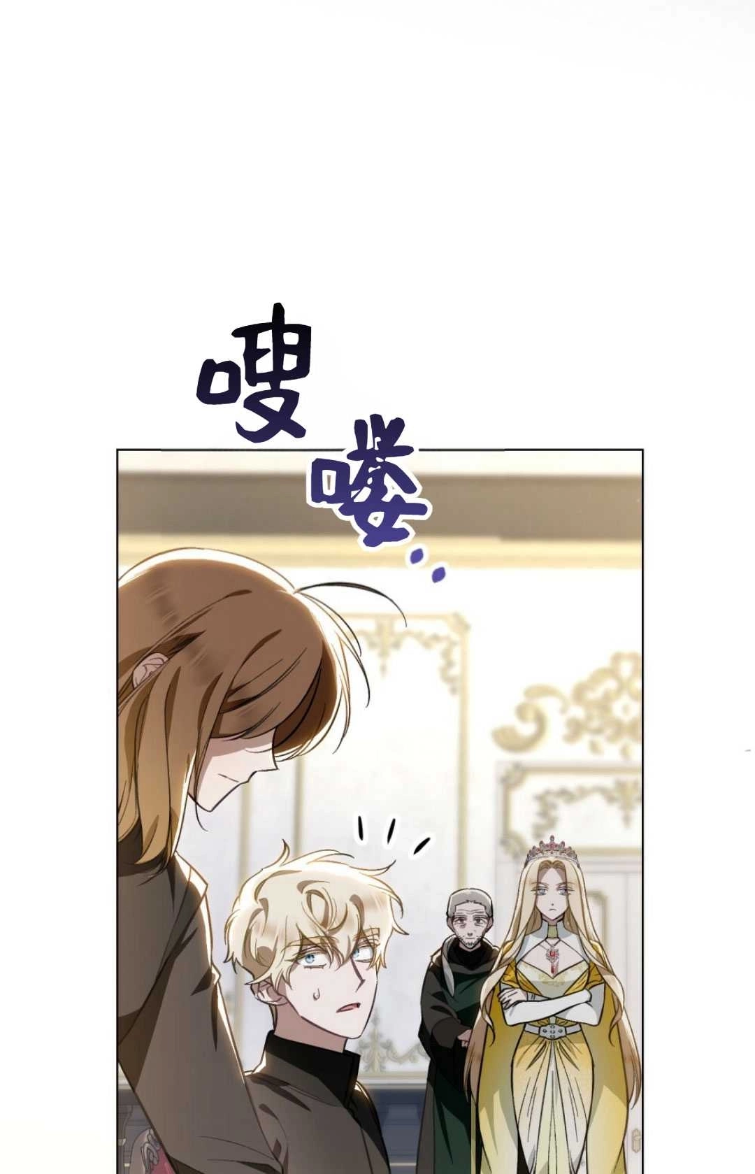 《艾凡杰琳的剑》第34话 第35页