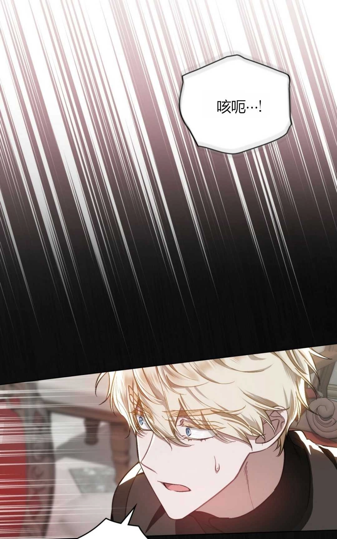 《艾凡杰琳的剑》第34话 第92页