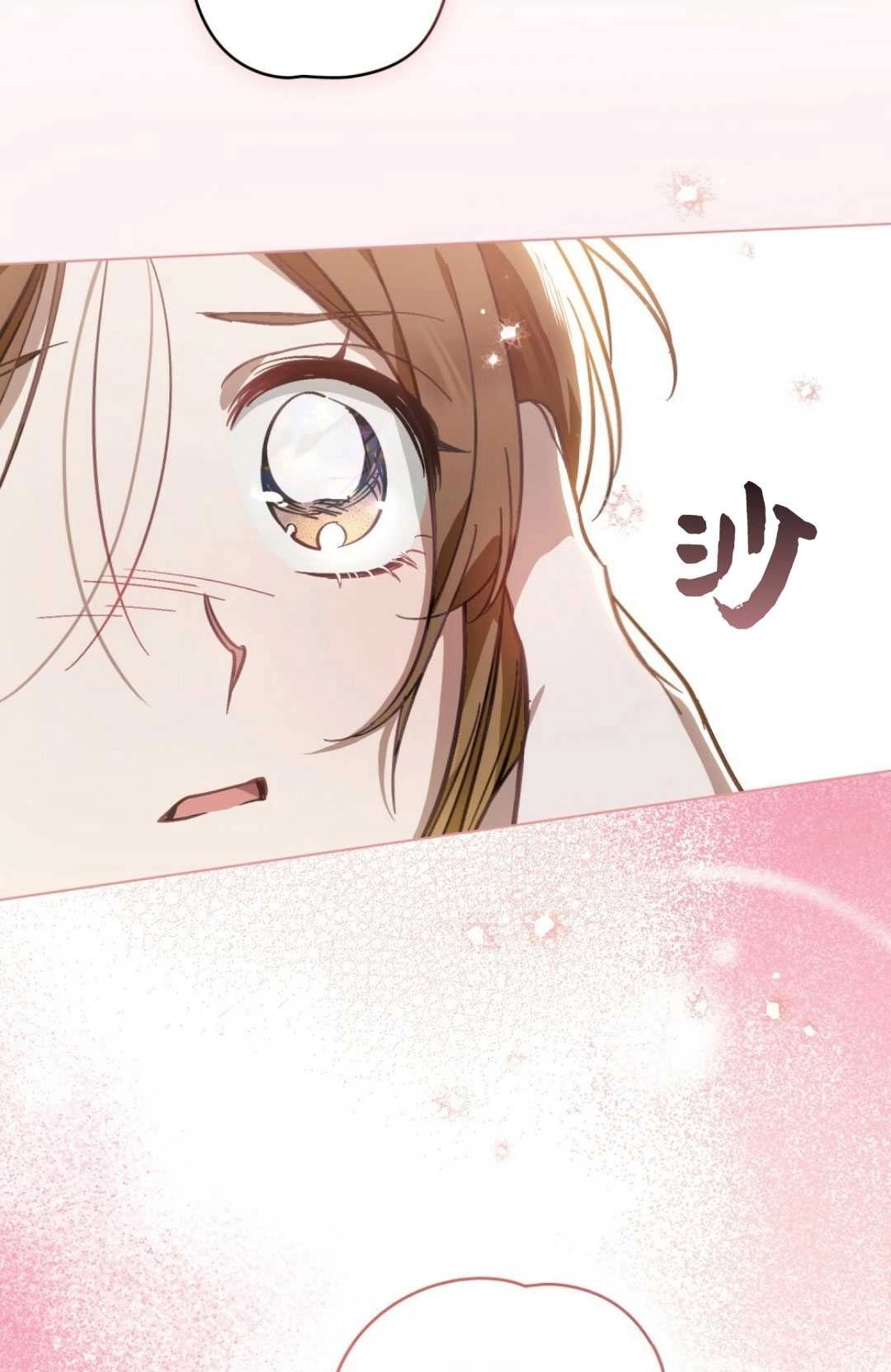 《艾凡杰琳的剑》第34话 第51页