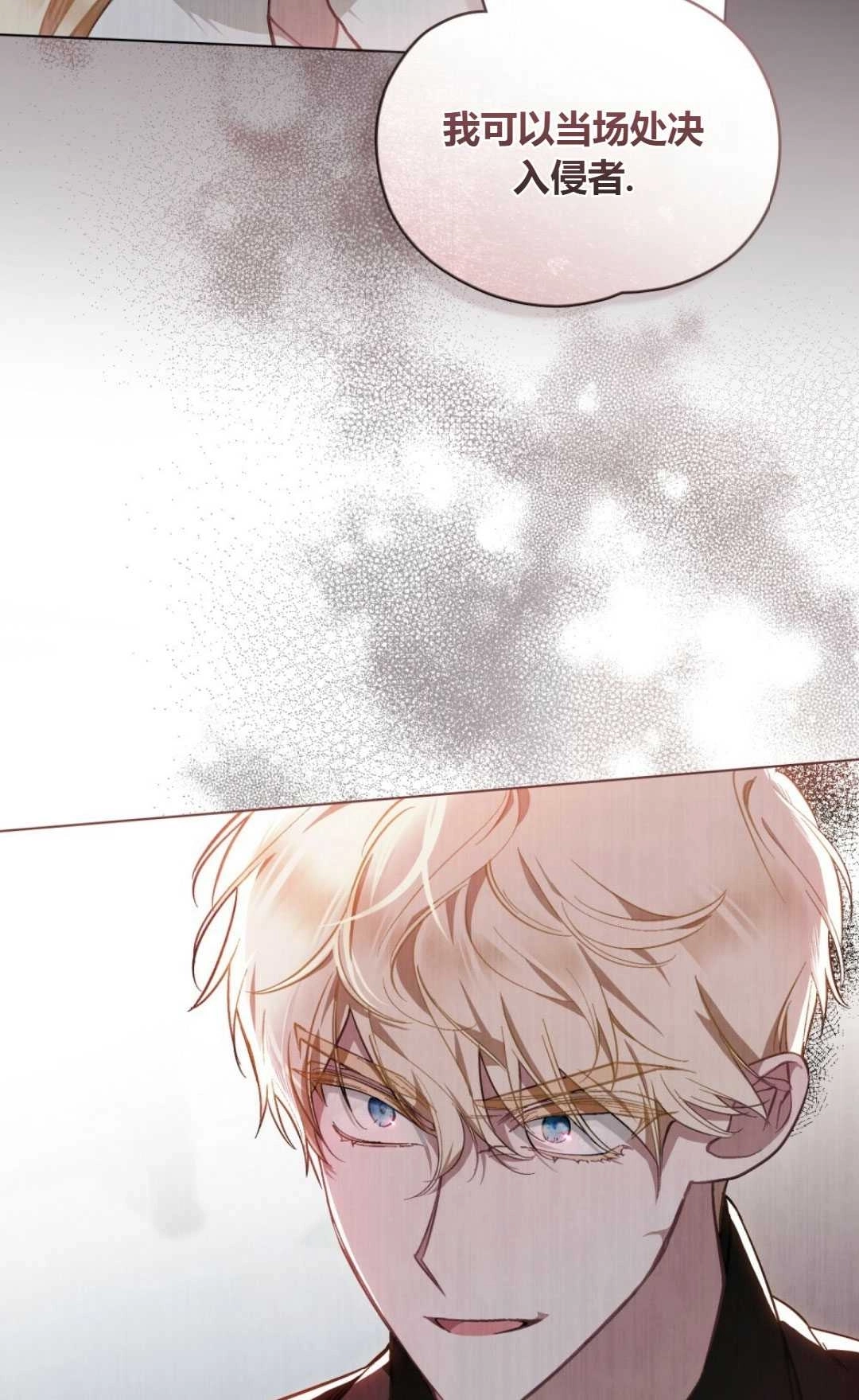 《艾凡杰琳的剑》第35话 第10页