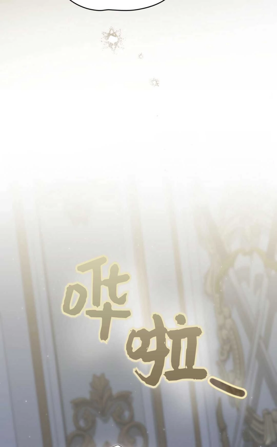 《艾凡杰琳的剑》第35话 第39页