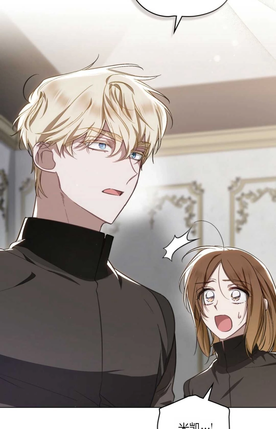 《艾凡杰琳的剑》第35话 第20页