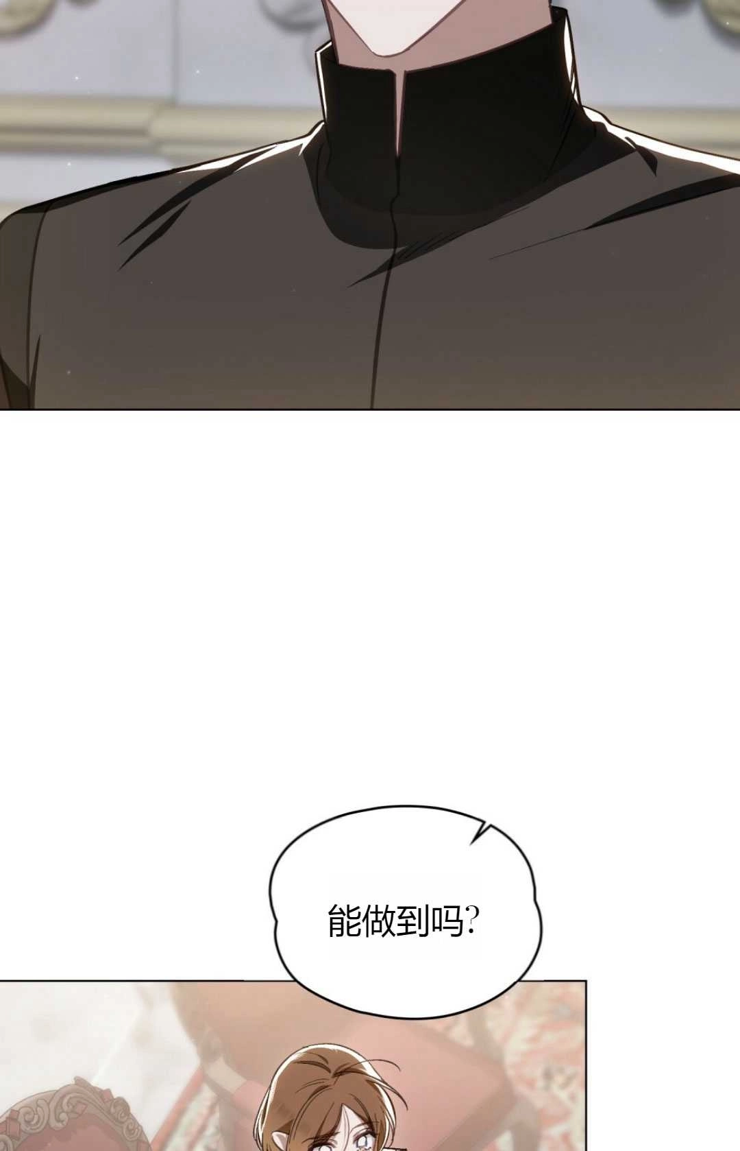 《艾凡杰琳的剑》第35话 第18页