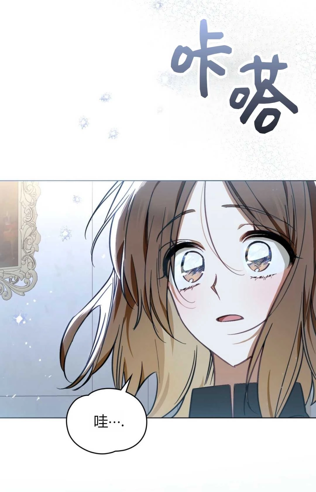《艾凡杰琳的剑》第35话 第27页