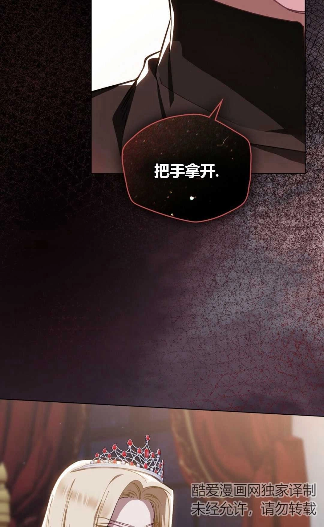 《艾凡杰琳的剑》第35话 第6页
