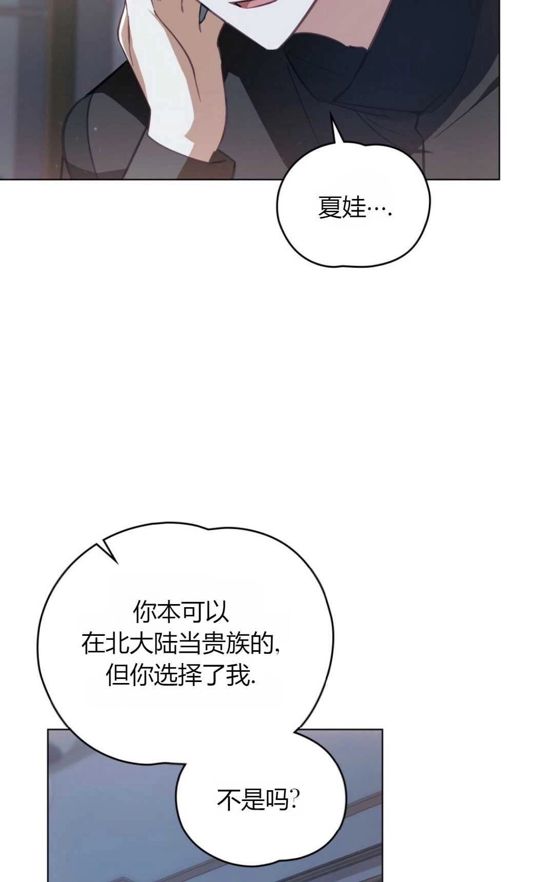 《艾凡杰琳的剑》第35话 第47页