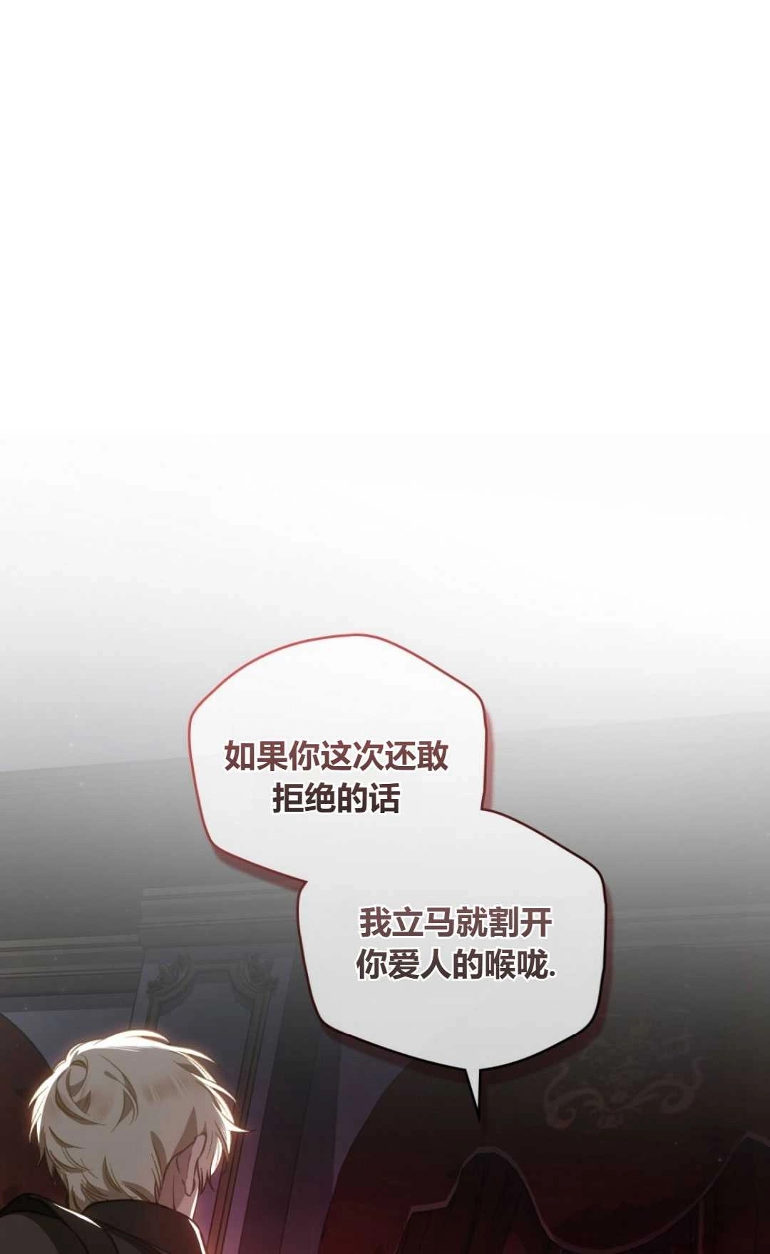 《艾凡杰琳的剑》第35话 第1页