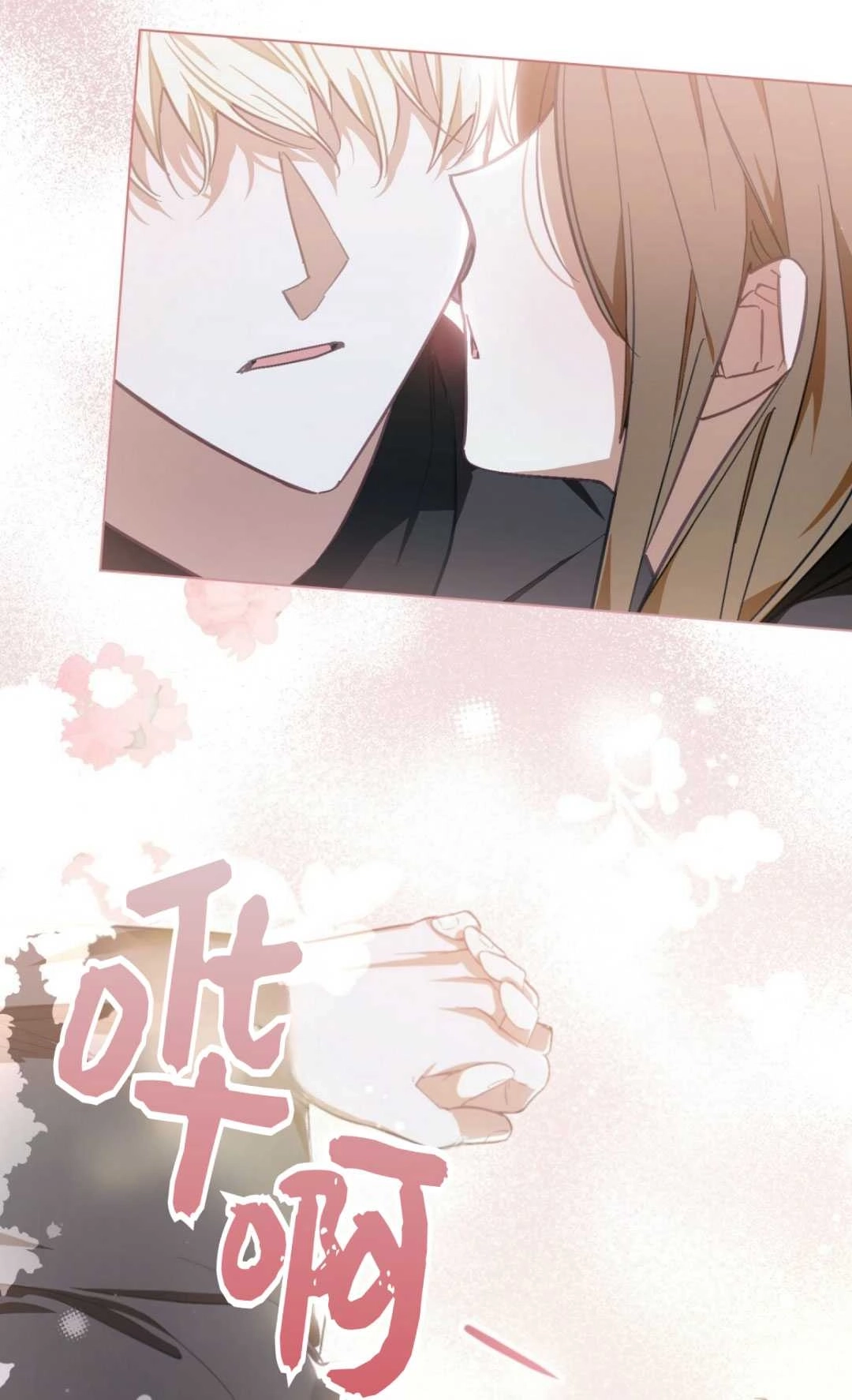 《艾凡杰琳的剑》第35话 第54页