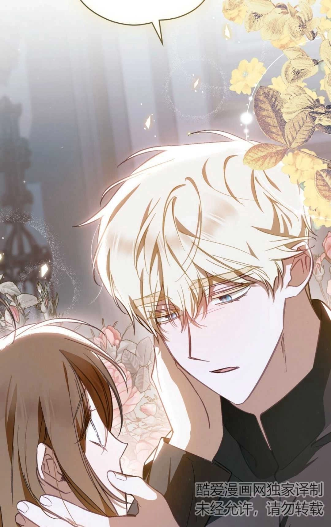《艾凡杰琳的剑》第35话 第49页