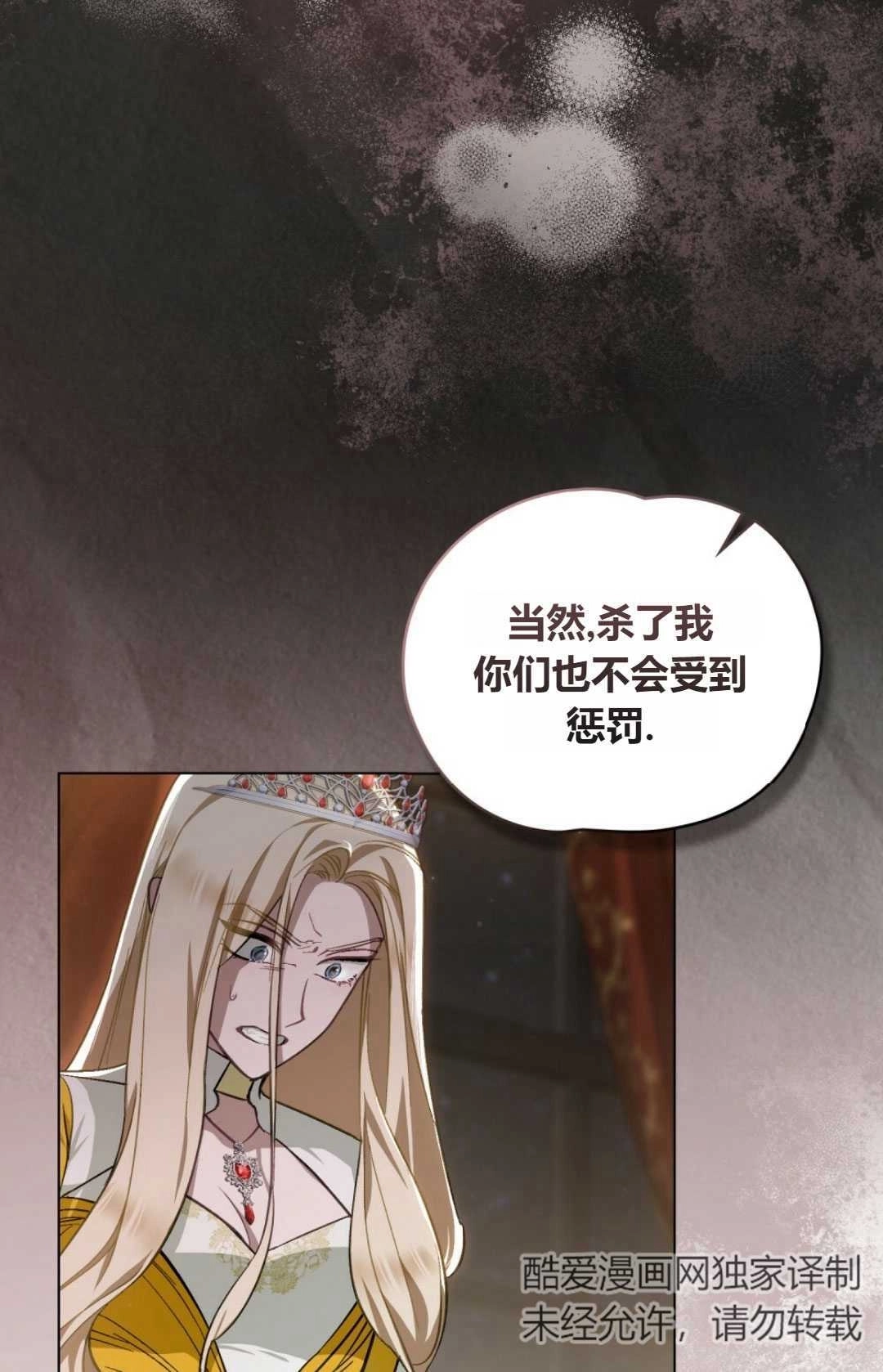《艾凡杰琳的剑》第35话 第15页
