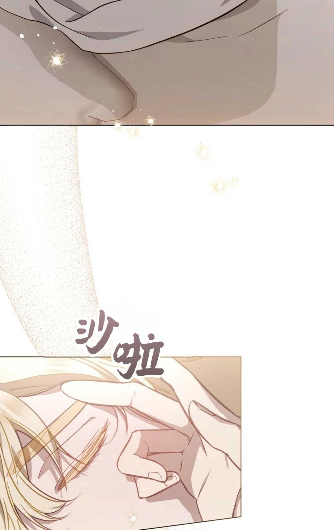 《艾凡杰琳的剑》第35话 第67页