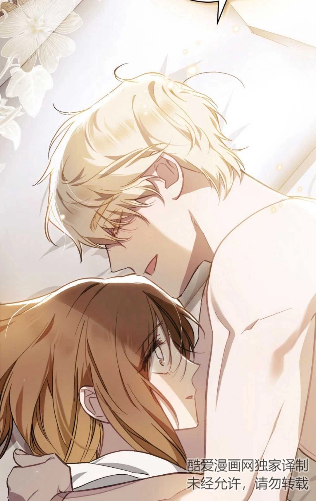 《艾凡杰琳的剑》第35话 第78页
