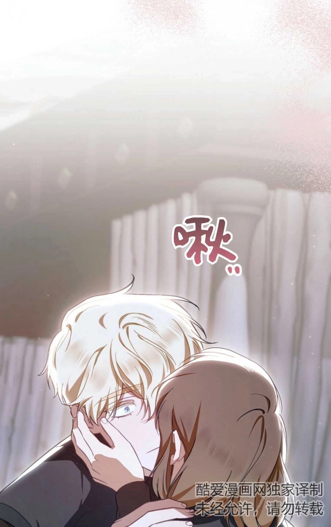 《艾凡杰琳的剑》第35话 第52页