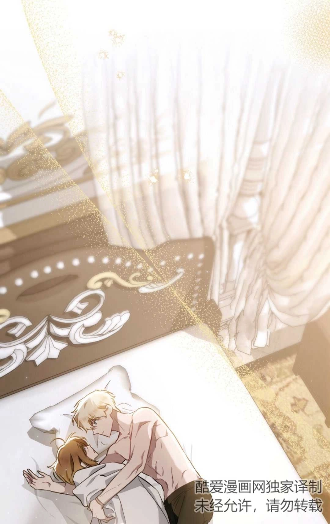 《艾凡杰琳的剑》第35话 第74页