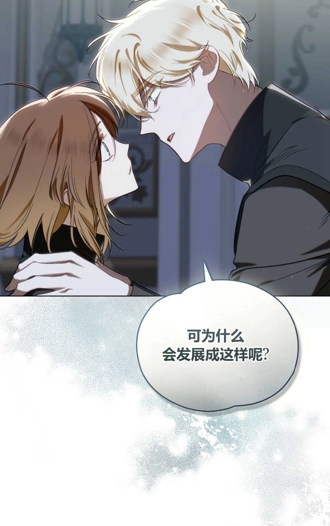 《艾凡杰琳的剑》第35话 第44页