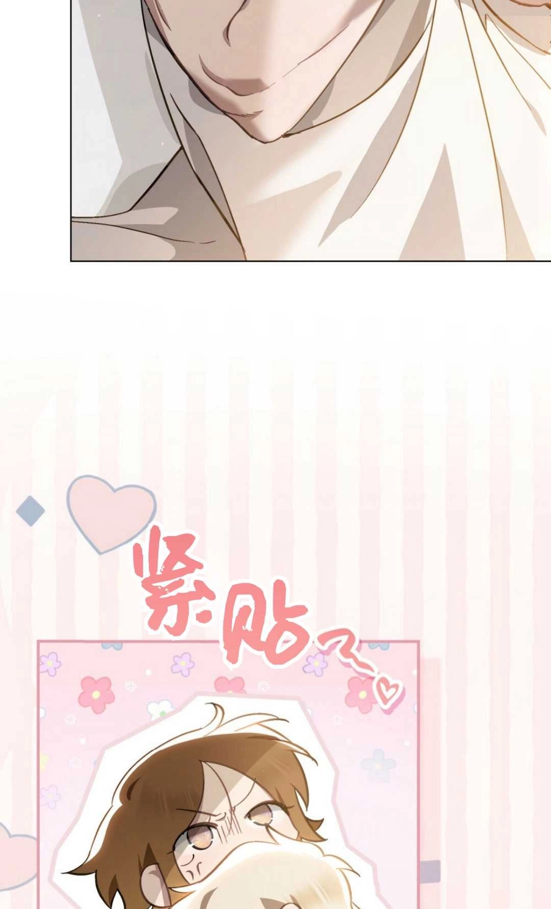 《艾凡杰琳的剑》第35话 第87页