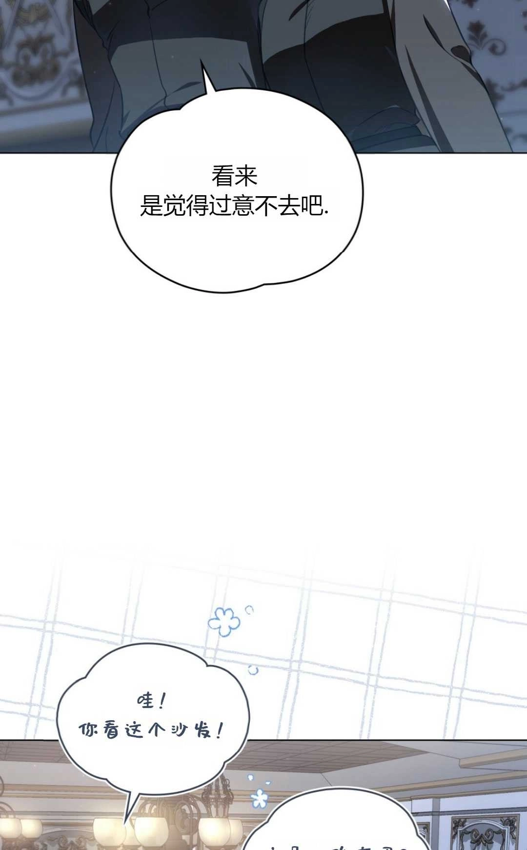 《艾凡杰琳的剑》第35话 第32页