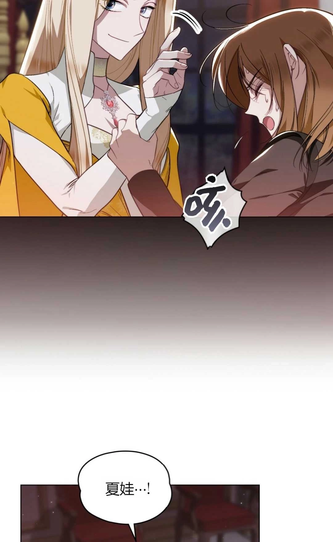 《艾凡杰琳的剑》第35话 第7页