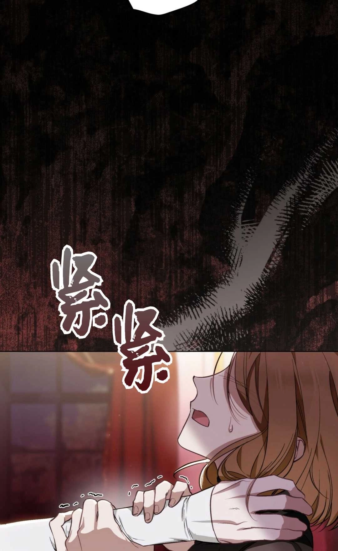 《艾凡杰琳的剑》第35话 第3页