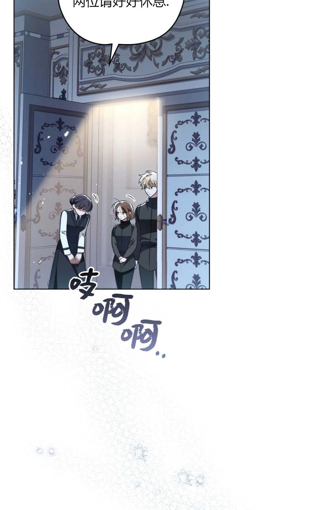 《艾凡杰琳的剑》第35话 第26页