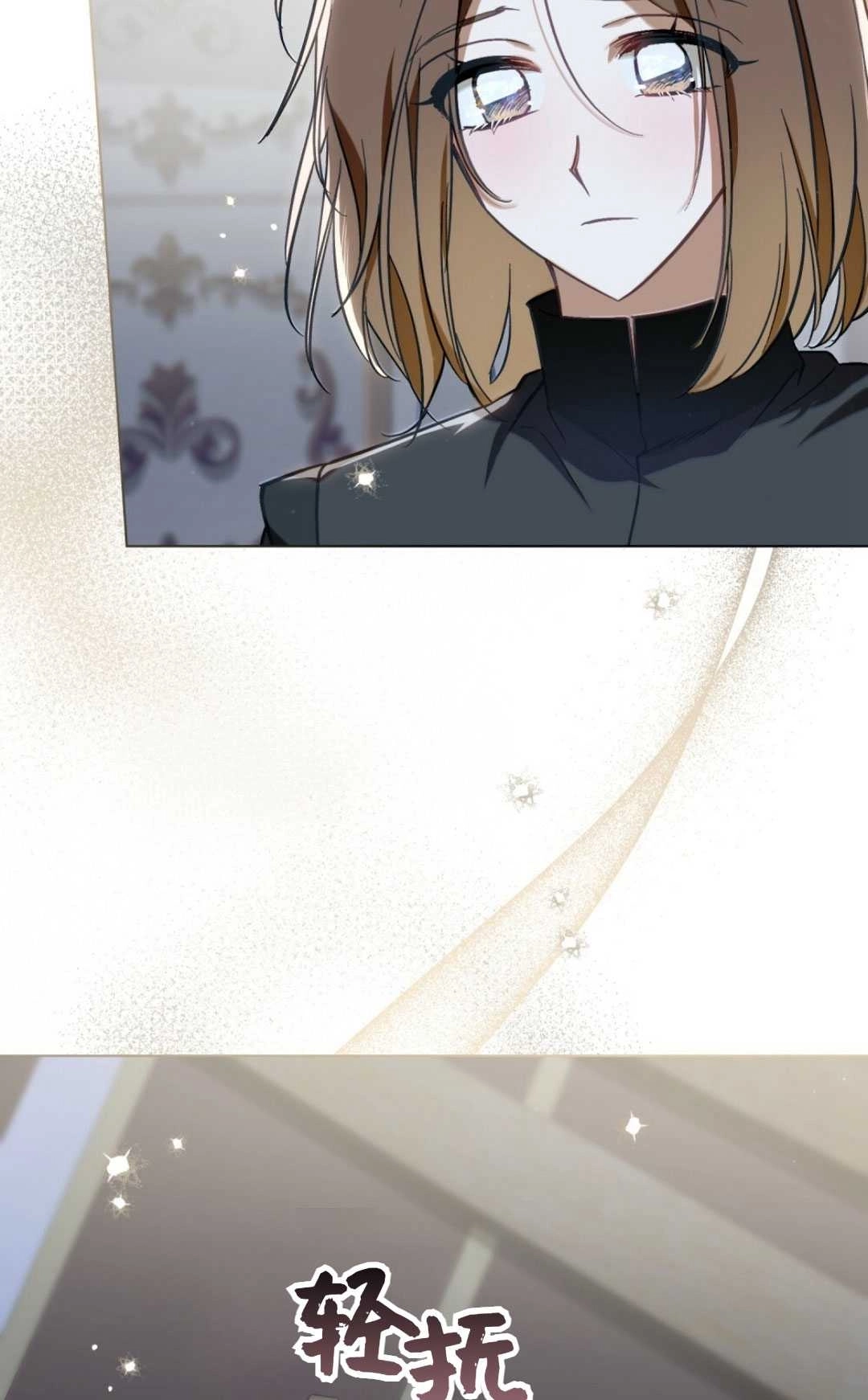 《艾凡杰琳的剑》第35话 第36页