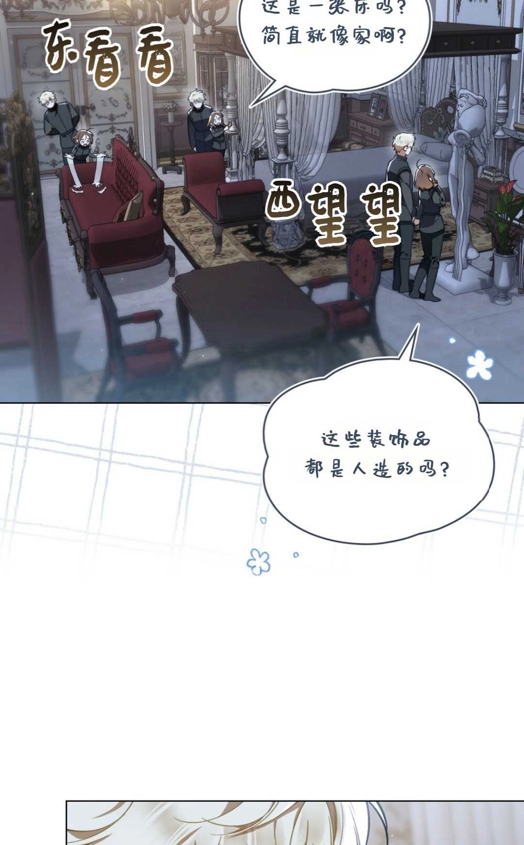 《艾凡杰琳的剑》第35话 第33页