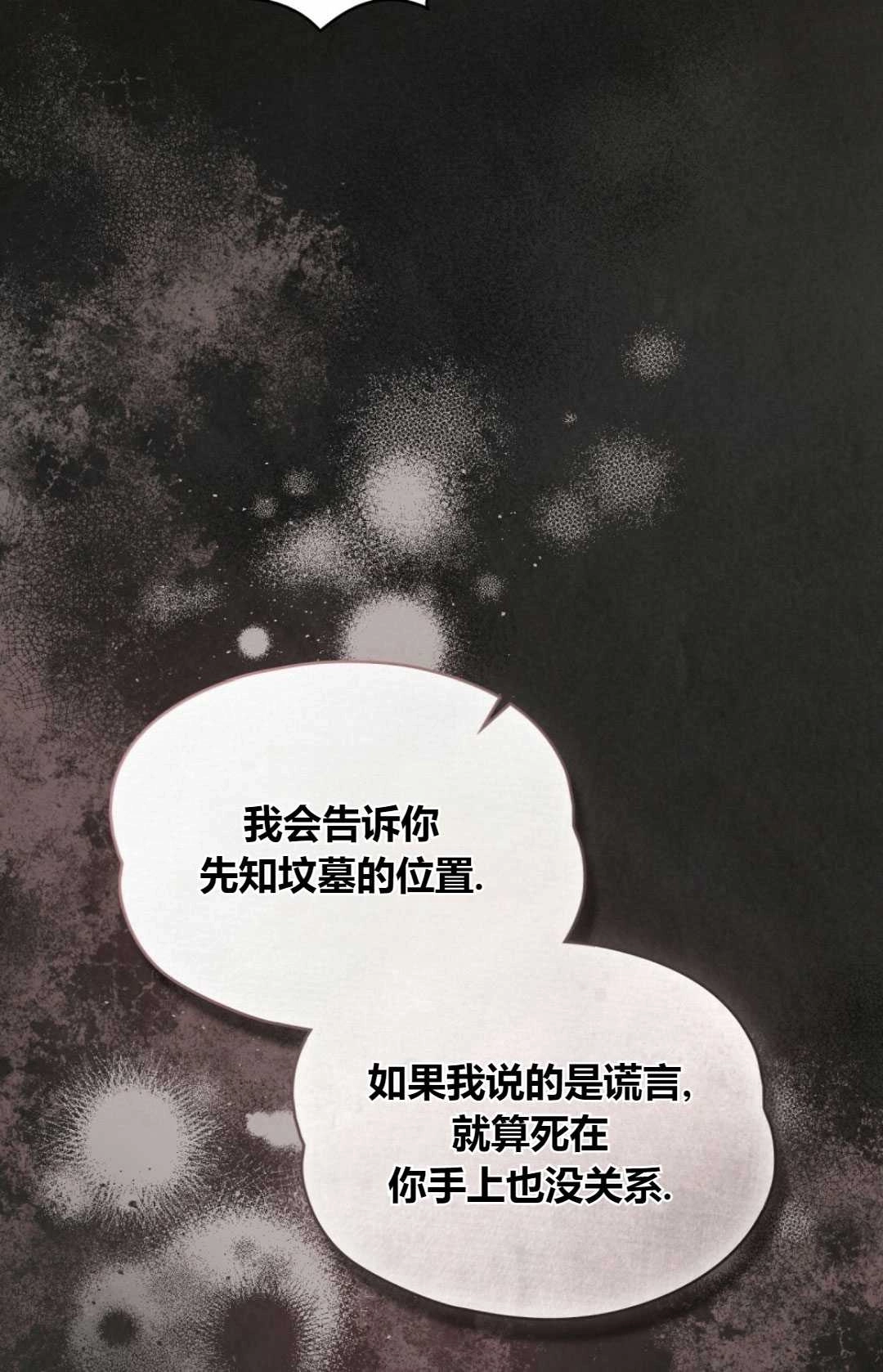 《艾凡杰琳的剑》第35话 第14页