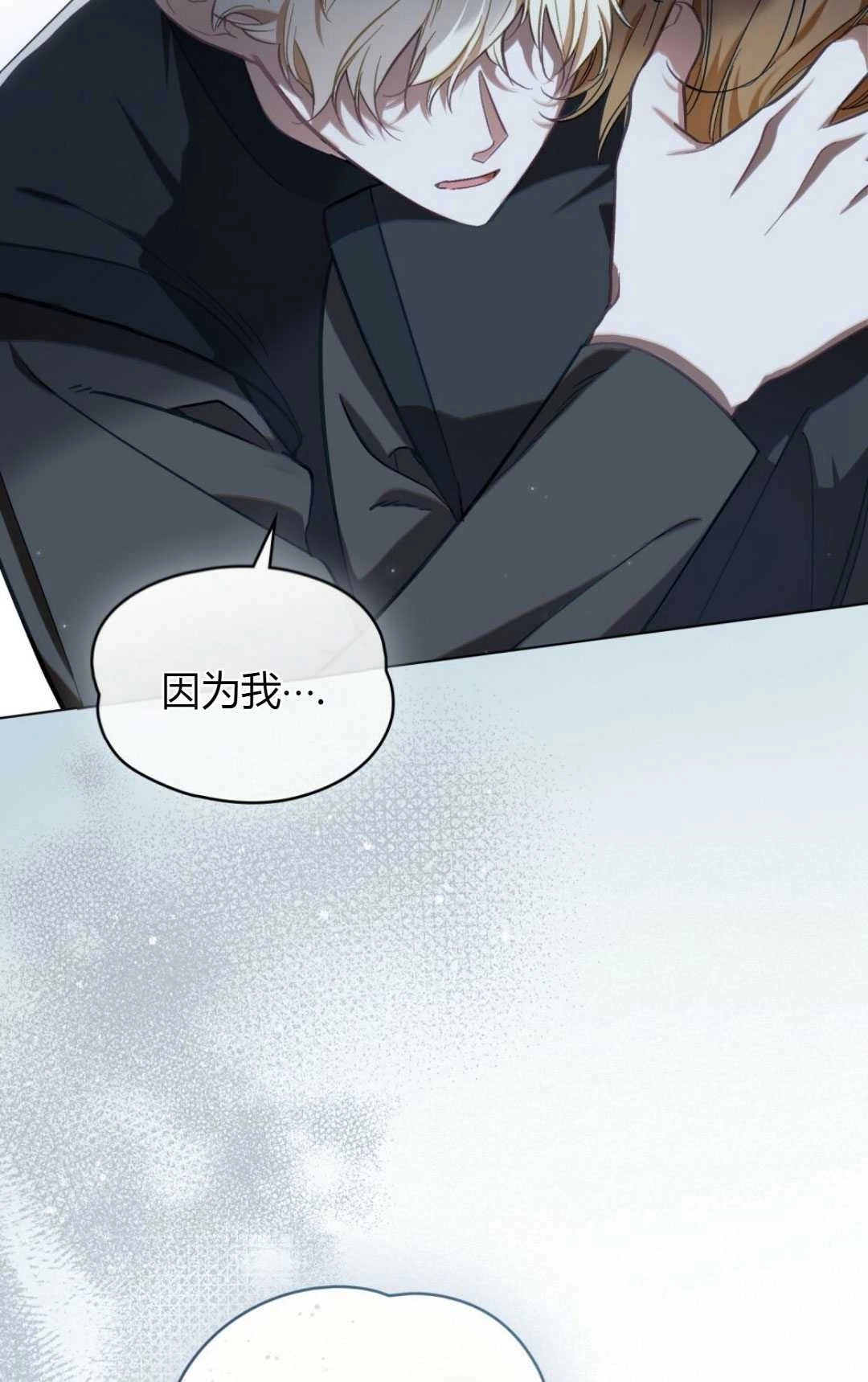 《艾凡杰琳的剑》第35话 第42页