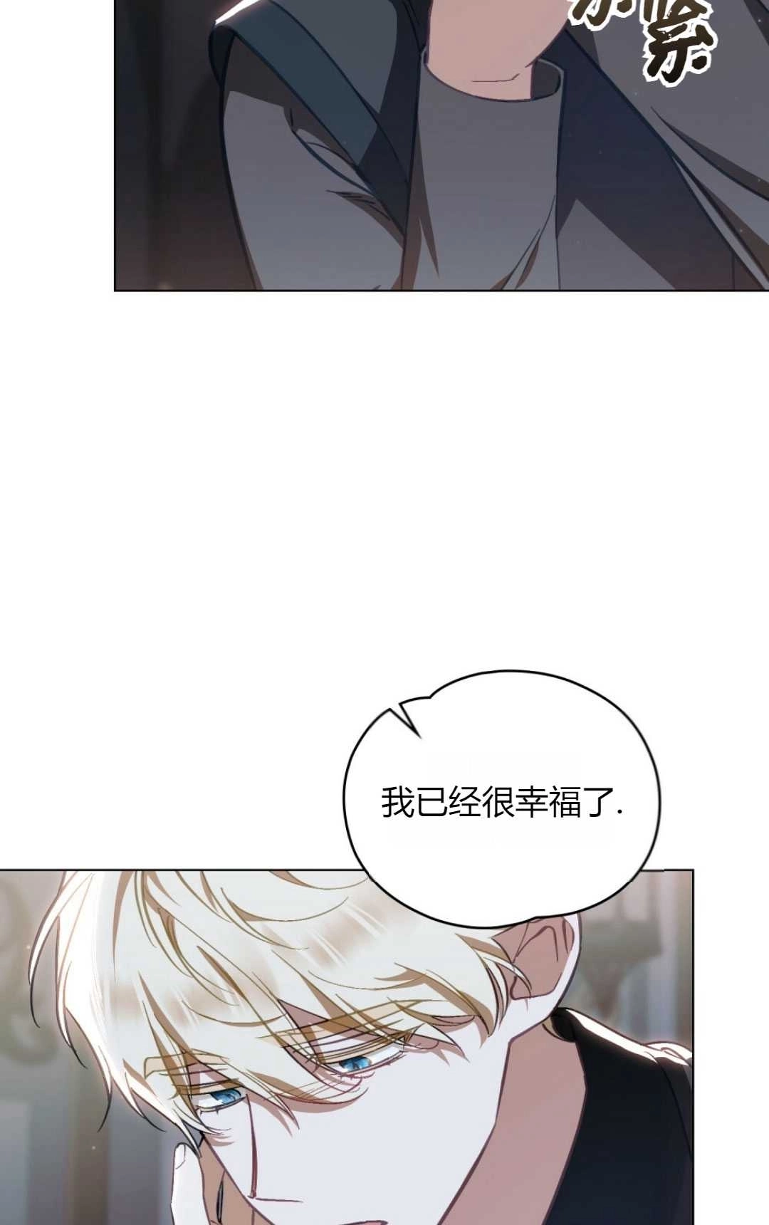 《艾凡杰琳的剑》第35话 第46页