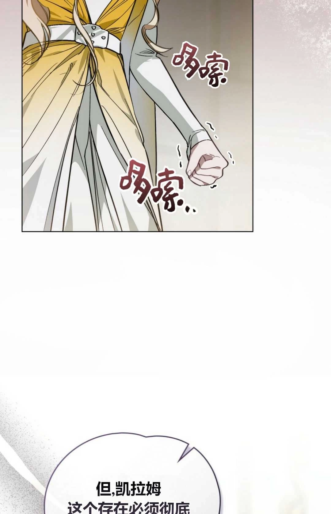 《艾凡杰琳的剑》第35话 第16页