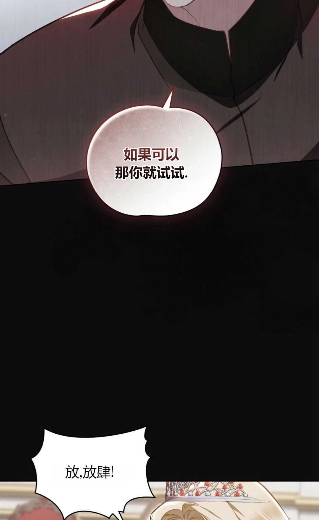 《艾凡杰琳的剑》第35话 第11页