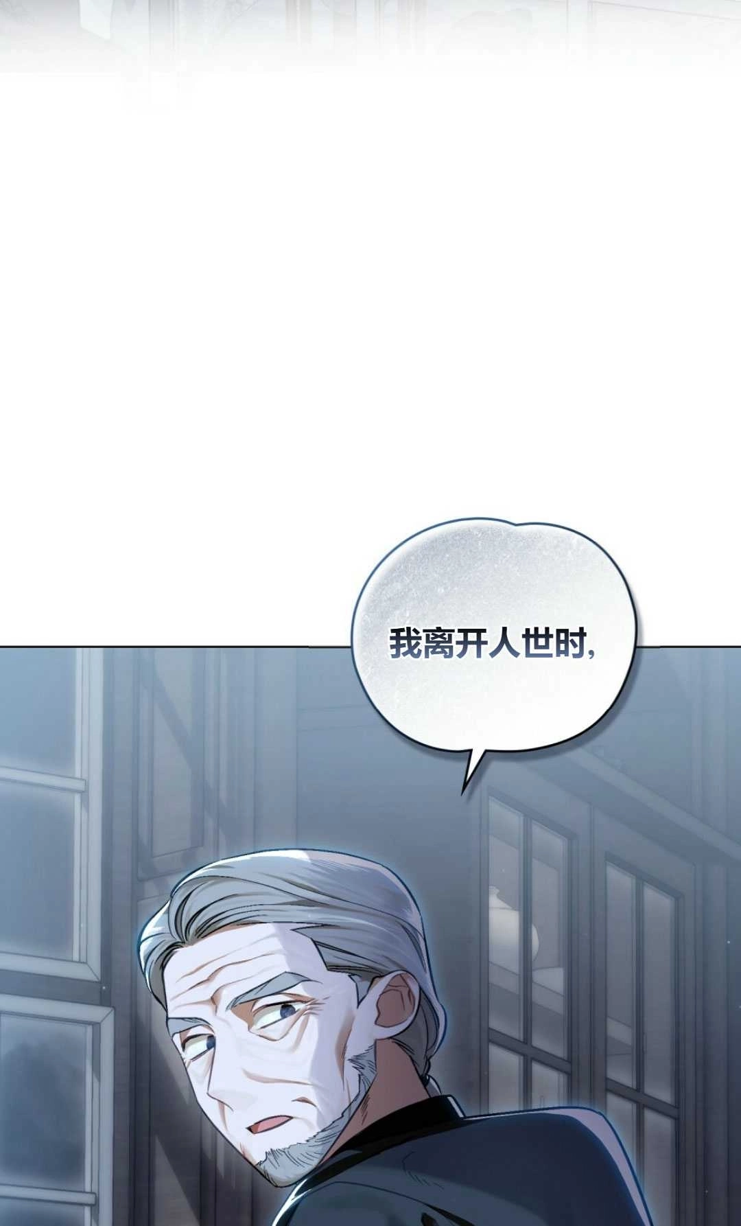 《艾凡杰琳的剑》第36话 第44页