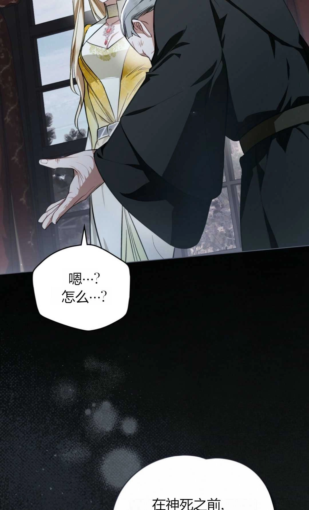 《艾凡杰琳的剑》第36话 第27页