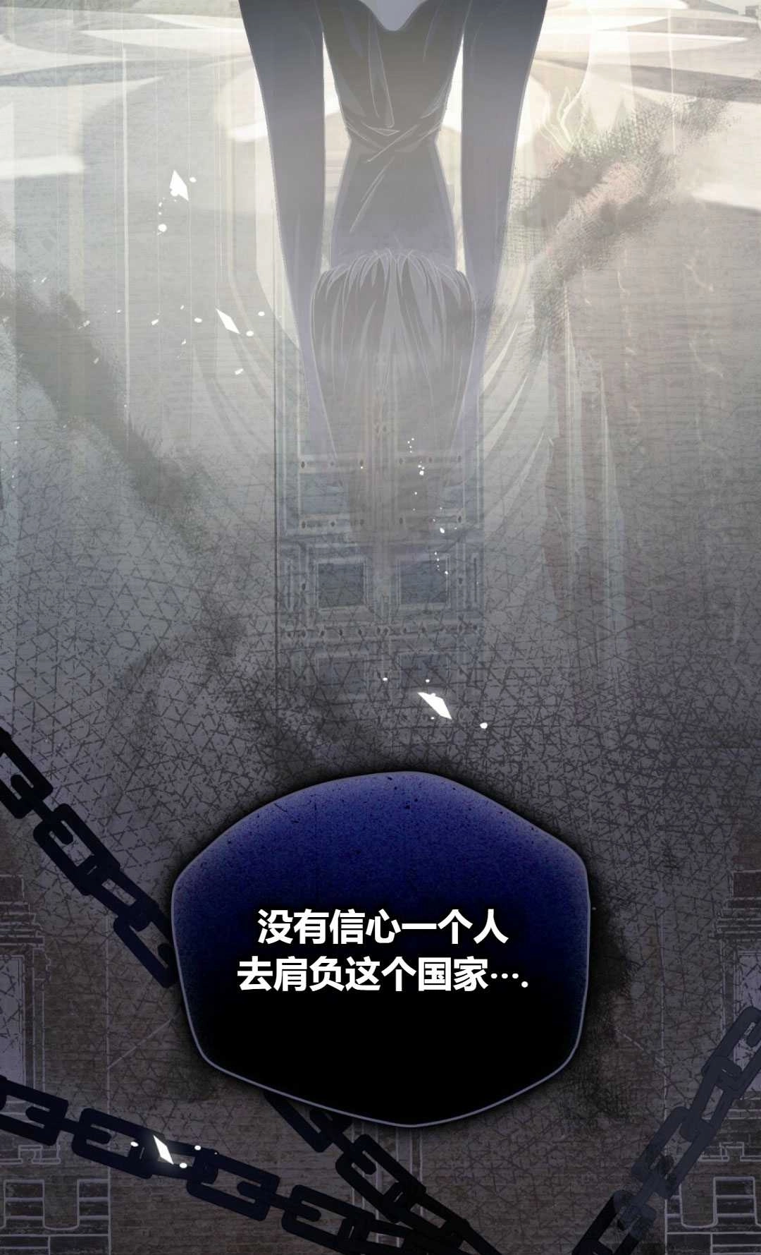 《艾凡杰琳的剑》第36话 第23页