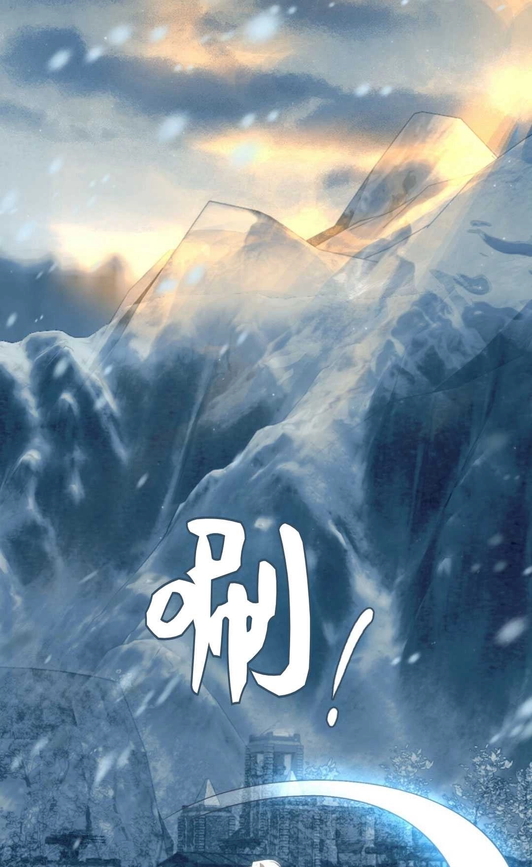 《艾凡杰琳的剑》第36话 第65页