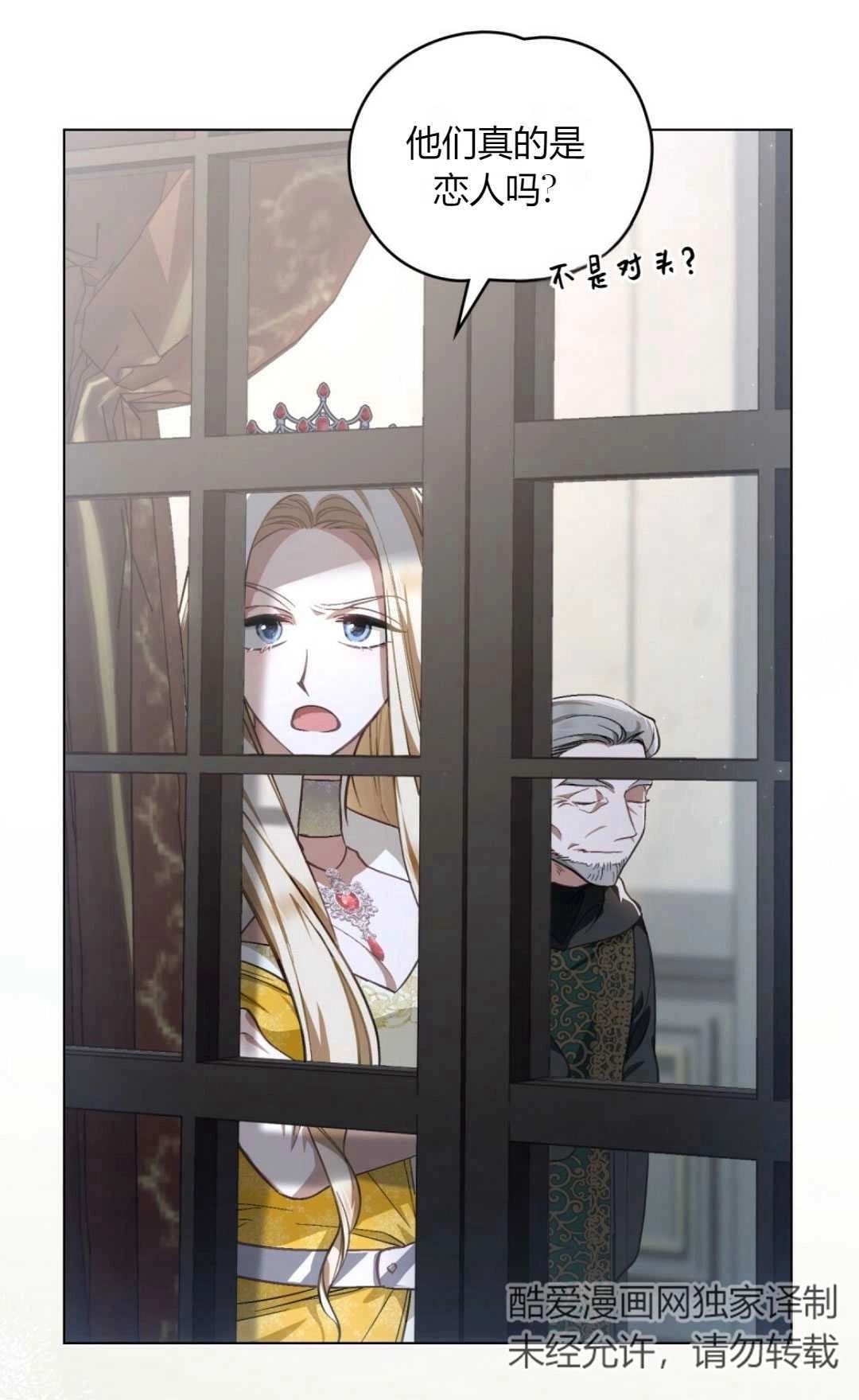 《艾凡杰琳的剑》第36话 第10页
