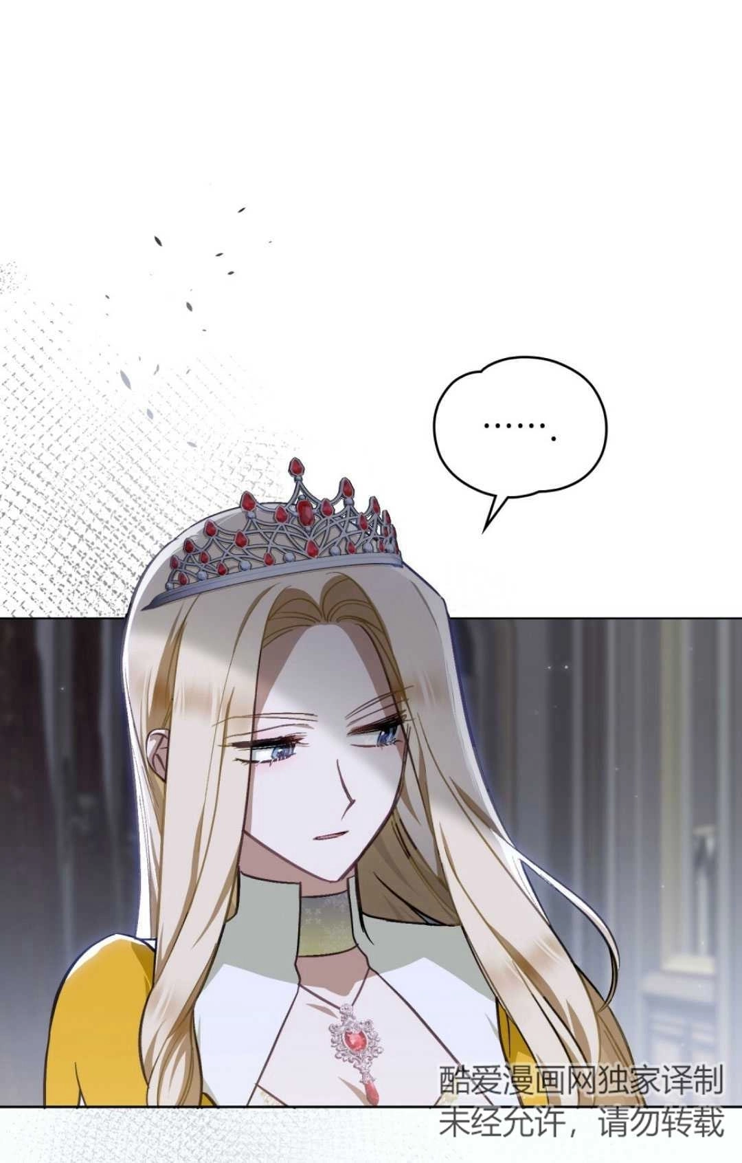 《艾凡杰琳的剑》第36话 第18页