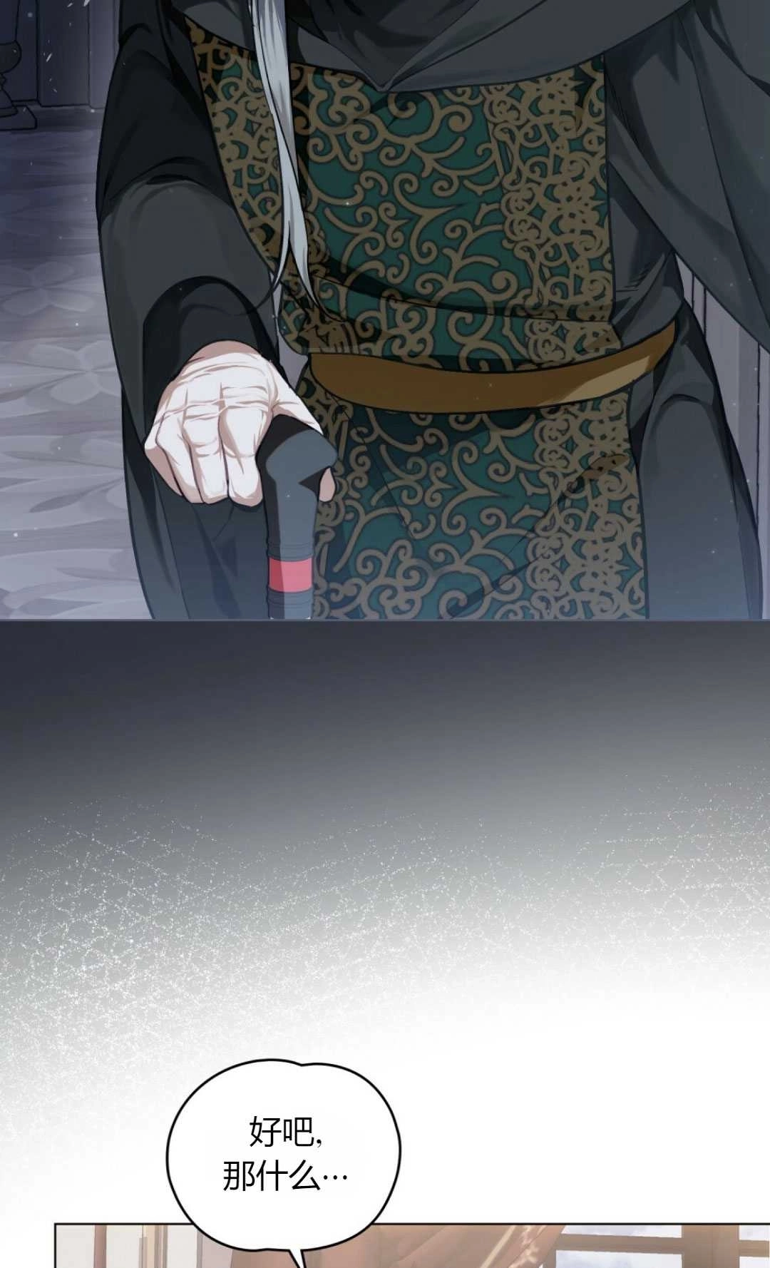 《艾凡杰琳的剑》第36话 第30页
