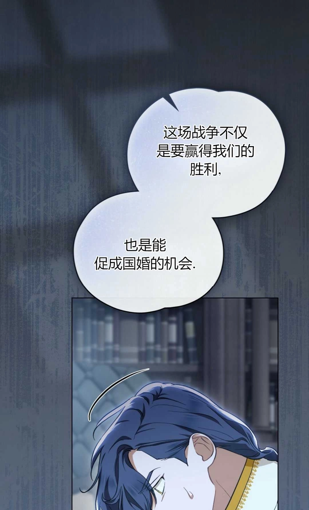 《艾凡杰琳的剑》第36话 第57页