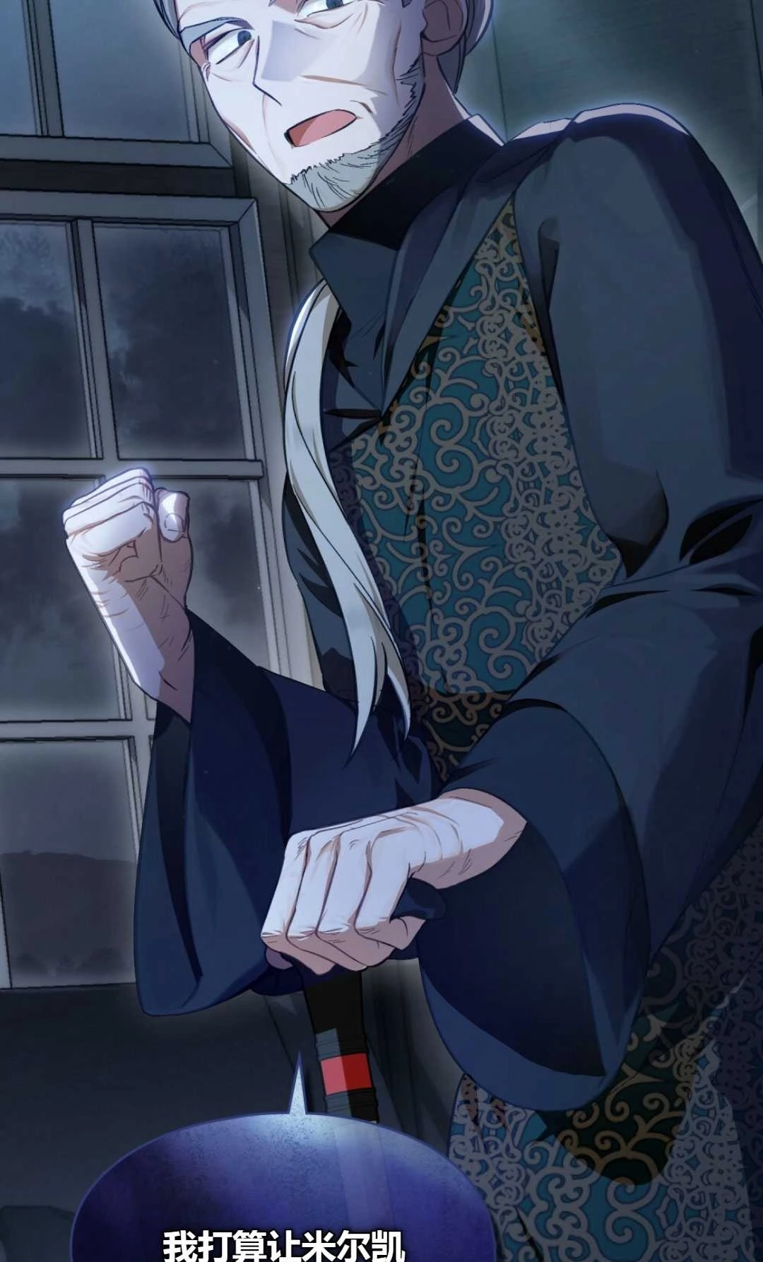 《艾凡杰琳的剑》第36话 第51页