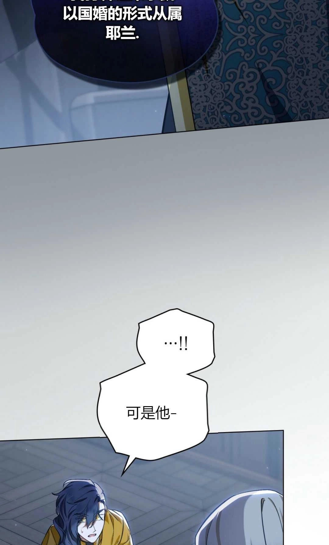 《艾凡杰琳的剑》第36话 第52页